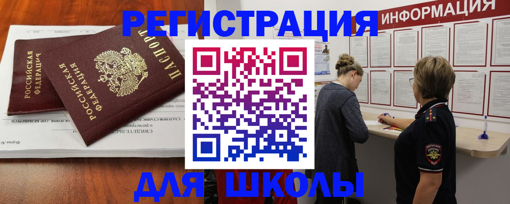 регистрация для дет. сада в Вольске