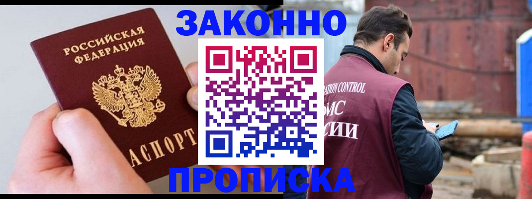 миграционный учет в Вольске