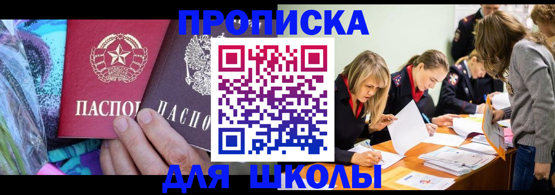 временная регистрация надежно в Вольске